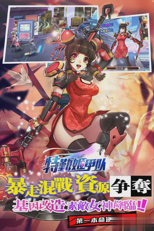 战极姫3游戏截图4