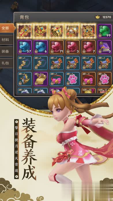 逍遥天地游戏截图4