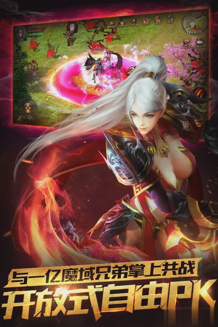 魔域口袋版满v无限魔石游戏截图2