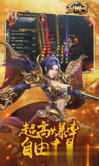 37蓝月传奇游戏截图1