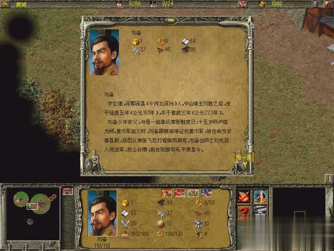 傲世三国之三分天下游戏截图3