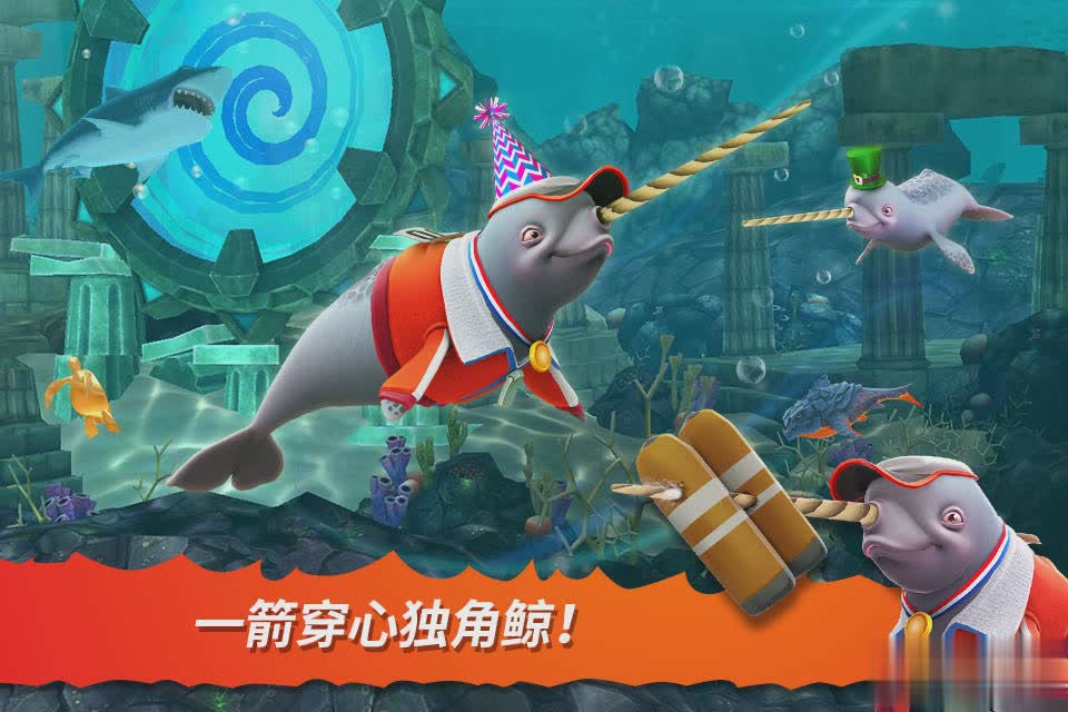 鲨鱼单机游戏游戏截图4