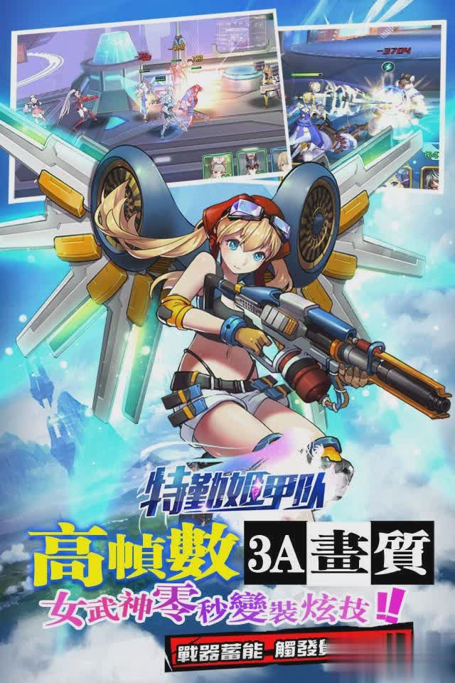 战极姫3游戏截图1