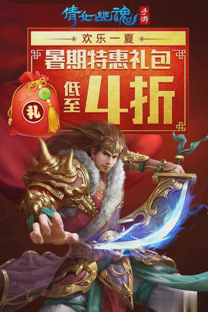 天天倩女幽魂游戏截图3