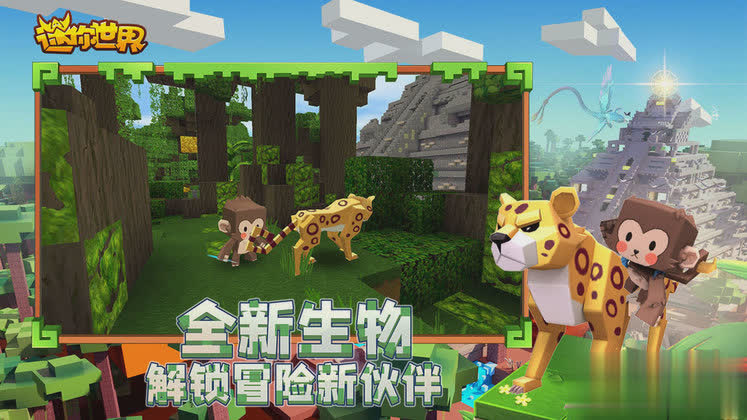 4399迷你世界游戏截图4