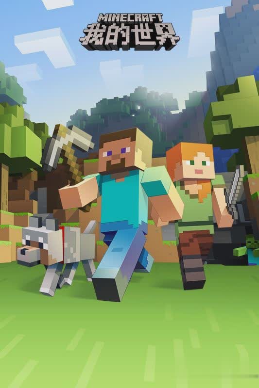 九游我的世界游戏截图4