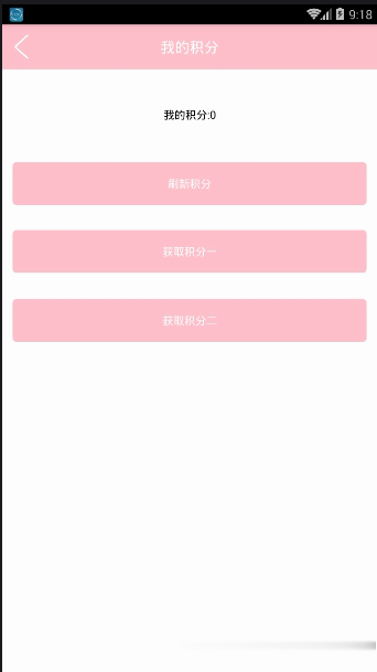 球球大作战刷爱心游戏截图3