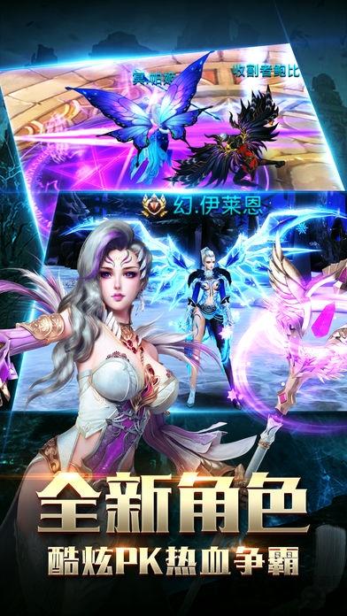 猎魔永恒手游游戏截图1