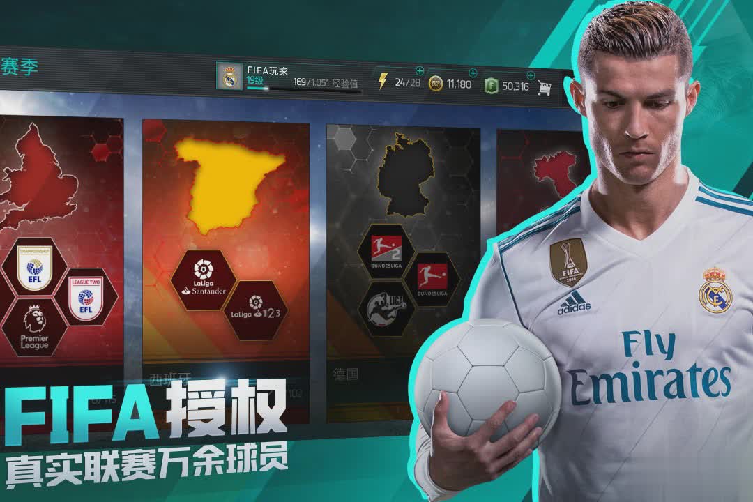 fifa足球世界测试服游戏截图1