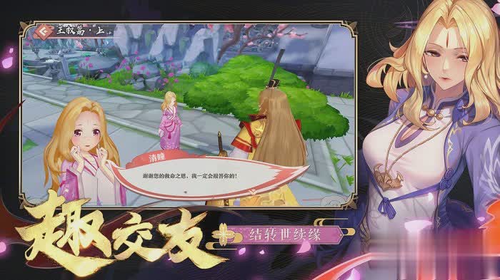 狐妖小红娘内测服游戏截图4