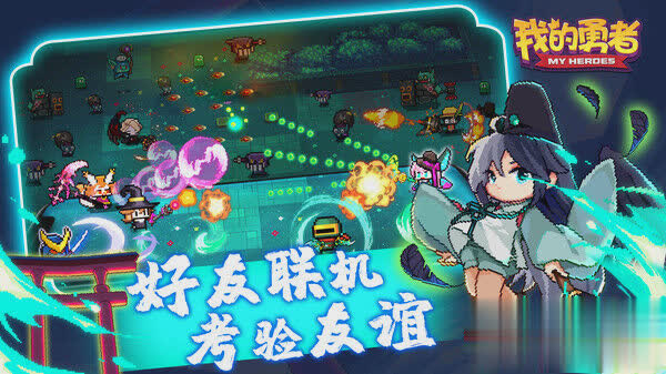 我的勇者破解游戏游戏截图4