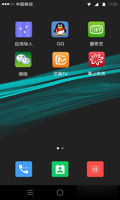 xphone软件截图4