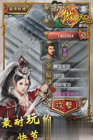 要玩傲视天地2022版游戏截图3