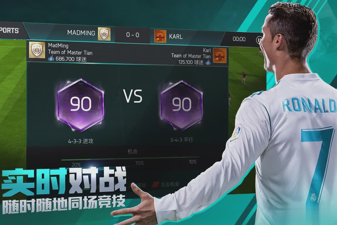 fifa足球世界测试服游戏截图4