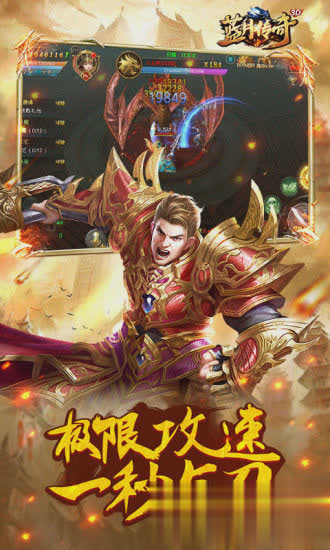 蓝月传奇一键端游戏截图4