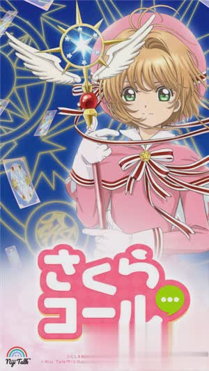 魔卡少女樱游戏游戏截图2