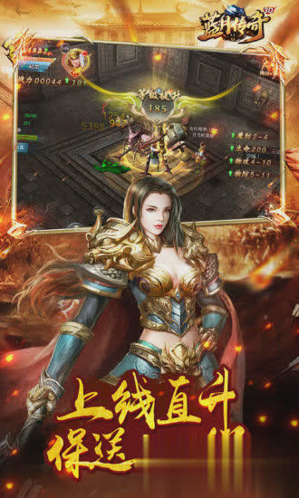 蓝月传奇一键端游戏截图2