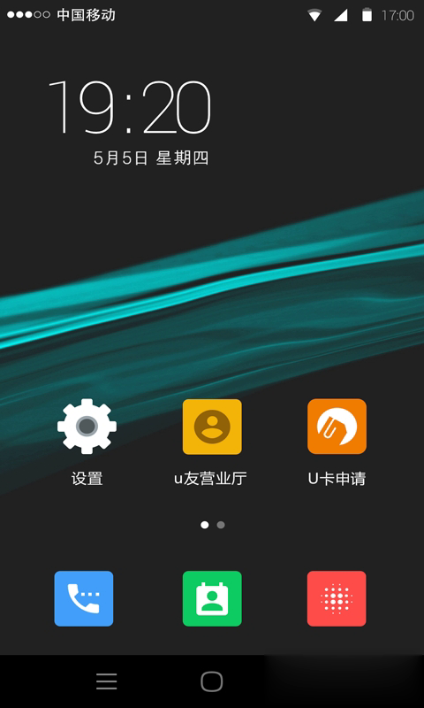 xphone软件截图1