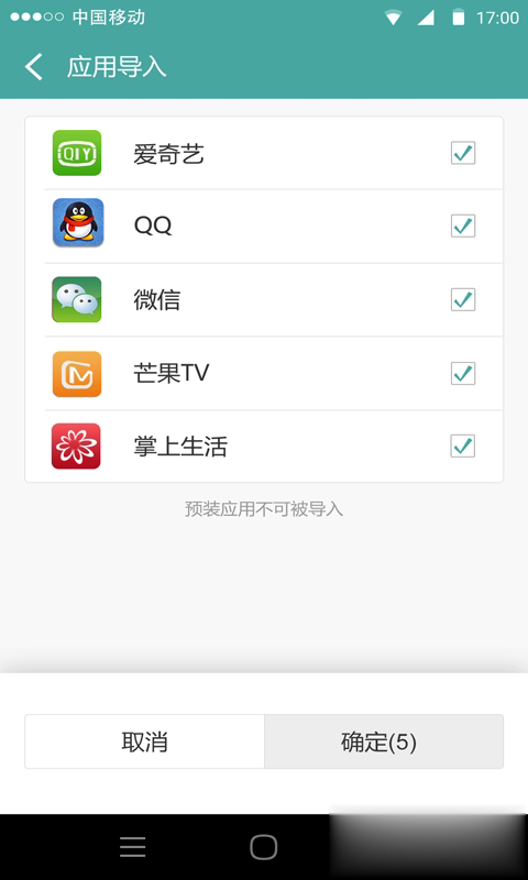 xphone软件截图3