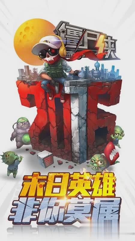 僵尸侠游戏截图1