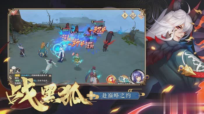 狐妖小红娘内测服游戏截图2