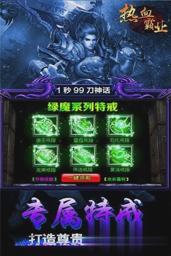 热血霸业游戏截图2