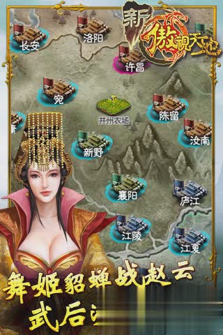 要玩傲视天地2022版游戏截图2