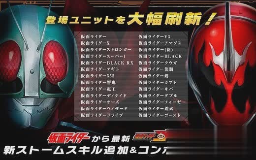 假面骑士风暴英雄游戏截图1