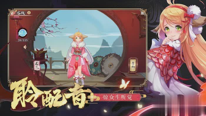 狐妖小红娘内测服游戏截图1