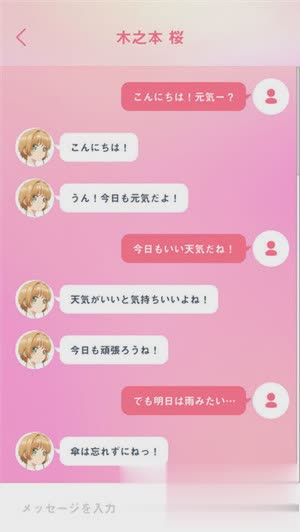 魔卡少女樱游戏游戏截图1