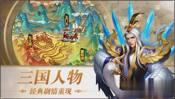 三国名将令游戏截图1