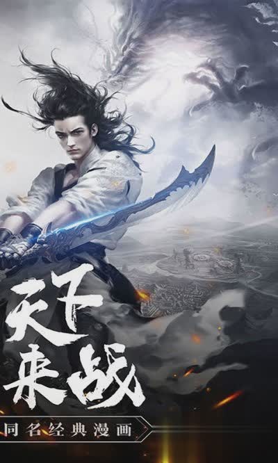 盛大风云2022版游戏截图1