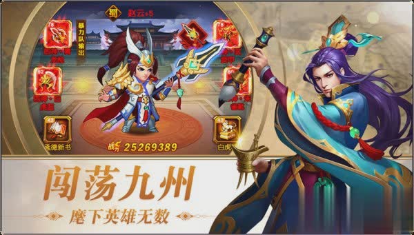 三国名将令游戏截图3