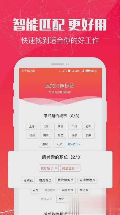 米多多app软件截图4