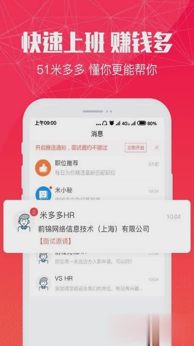 米多多app软件截图1