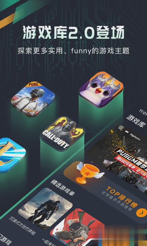 奇游手游加速器游戏截图4