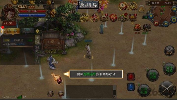 果盘滔天传说无限送充值版游戏截图4