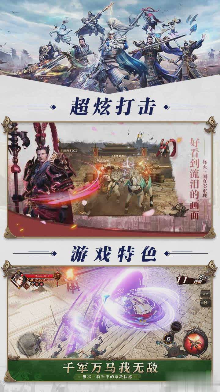 赤壁私服游戏截图1