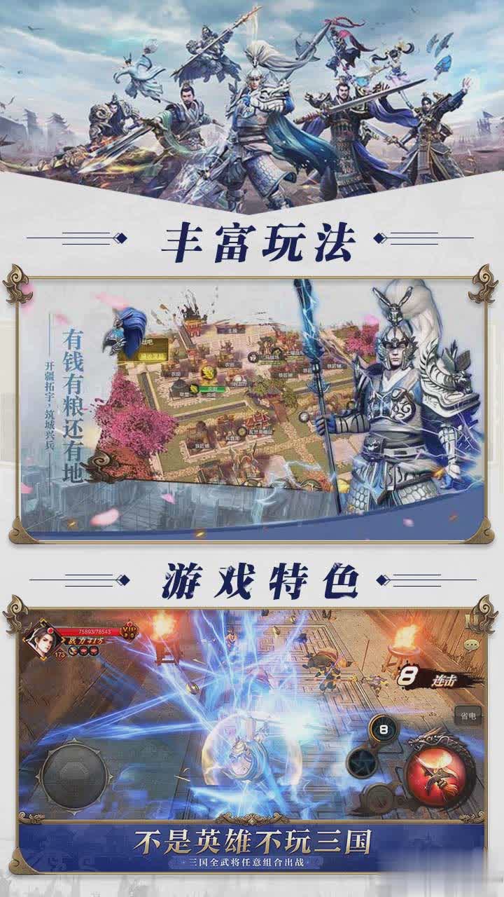 赤壁私服游戏截图2