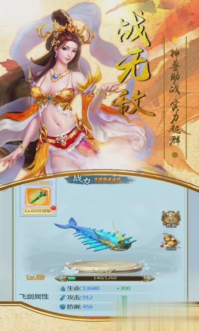 剑侠情缘3私服游戏截图3