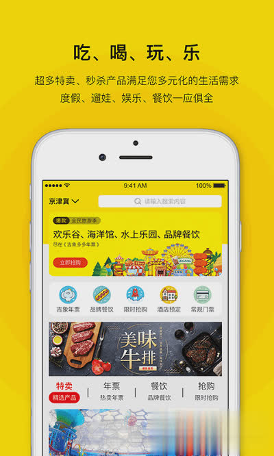 亲子年票软件截图4