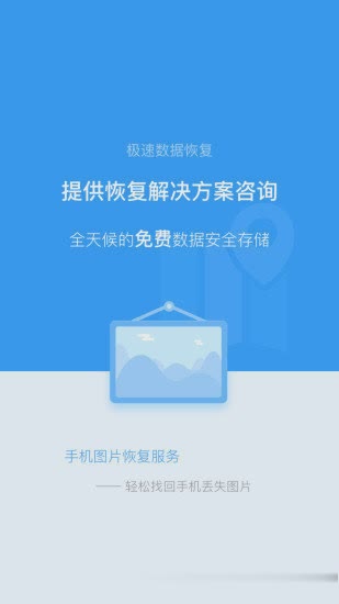 极速数据恢复2022新版软件截图4