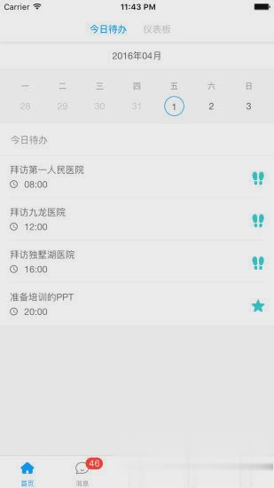 决策易软件截图1