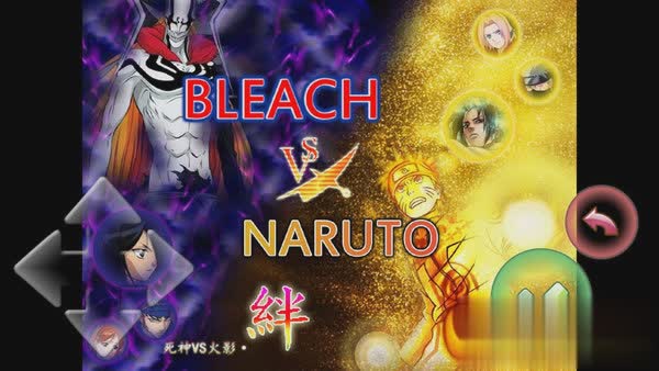 死神vs火影最多人版游戏截图4