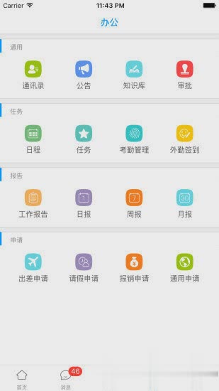 决策易软件截图4