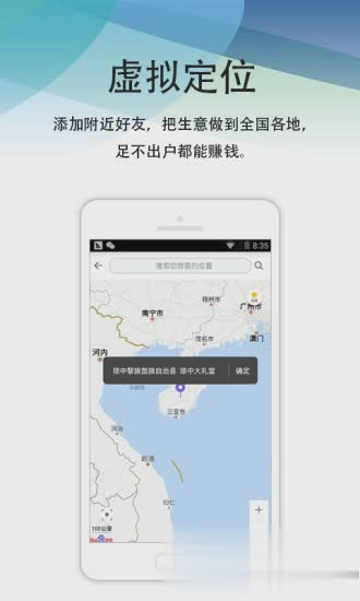 微商多开软件截图2