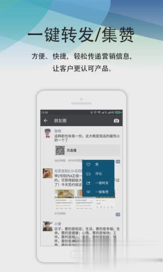 微商多开软件截图1