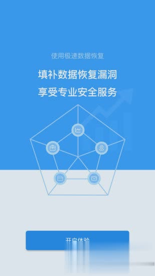 极速数据恢复2022新版软件截图2