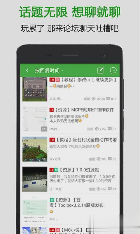 葫芦侠我的世界游戏截图4