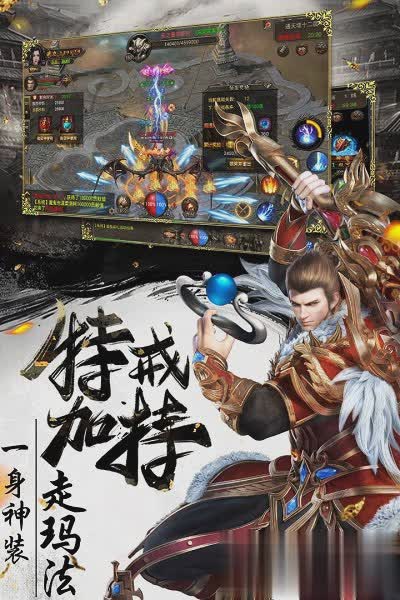 烈焰武尊2022版游戏截图3